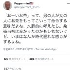 レス1番のサムネイル画像