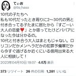 レス1番のサムネイル画像