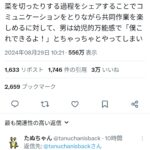 レス1番のサムネイル画像