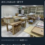 レス1番のサムネイル画像