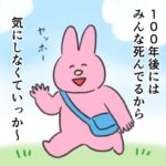 レス2番のサムネイル画像