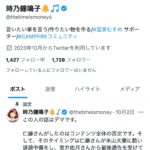 レス2番のサムネイル画像