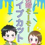 レス6番のサムネイル画像