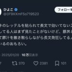 レス1番のサムネイル画像