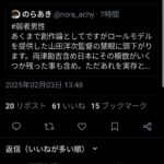 レス2番のサムネイル画像