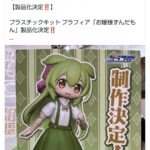 レス1番のサムネイル画像