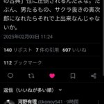 レス2番のサムネイル画像