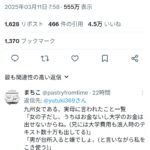 レス1番のサムネイル画像