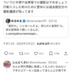 レス1番のサムネイル画像