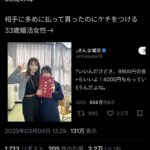 レス2番のサムネイル画像