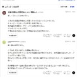レス1番のサムネイル画像