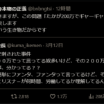 レス1番のサムネイル画像