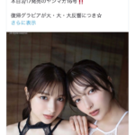 レス1番のサムネイル画像