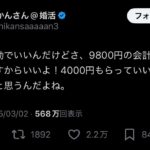 レス2番のサムネイル画像