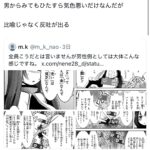 レス2番のサムネイル画像