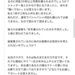 レス2番のサムネイル画像