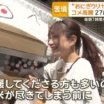 レス2番のサムネイル画像