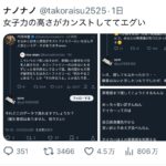 レス1番のサムネイル画像