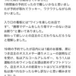 レス2番のサムネイル画像