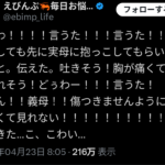 レス2番のサムネイル画像