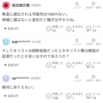 レス14番のサムネイル画像