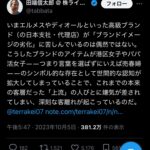 レス1番のサムネイル画像