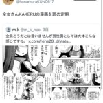 レス2番のサムネイル画像