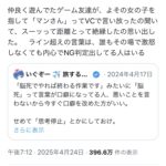 レス1番のサムネイル画像