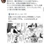 レス2番のサムネイル画像