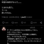 レス2番のサムネイル画像