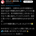 レス8番のサムネイル画像