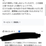 レス2番のサムネイル画像