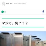 レス1番のサムネイル画像