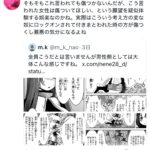 レス2番のサムネイル画像