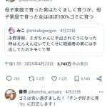 レス1番のサムネイル画像