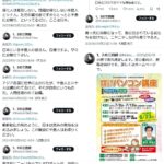 レス1番のサムネイル画像