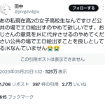 レス1番のサムネイル画像