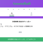 レス1番のサムネイル画像