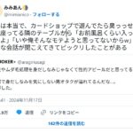 レス1番のサムネイル画像