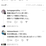 レス1番のサムネイル画像