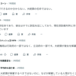 レス3番のサムネイル画像