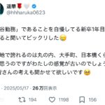 レス1番のサムネイル画像