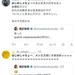 レス1番のサムネイル画像