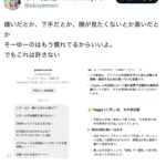 レス1番のサムネイル画像