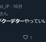 レス1番のサムネイル画像