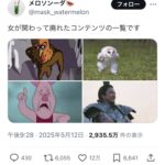 レス1番のサムネイル画像