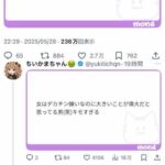 レス1番のサムネイル画像