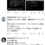 レス1番のサムネイル画像