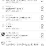 レス1番のサムネイル画像