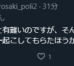 レス1番のサムネイル画像